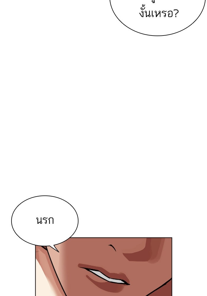LOOKISM - หน้า 21