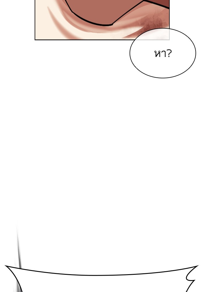 LOOKISM - หน้า 22