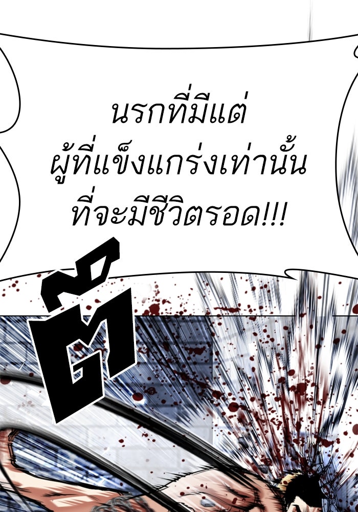 LOOKISM - หน้า 25