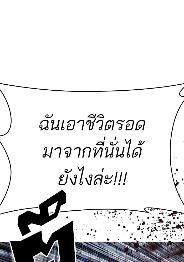 LOOKISM - หน้า 27