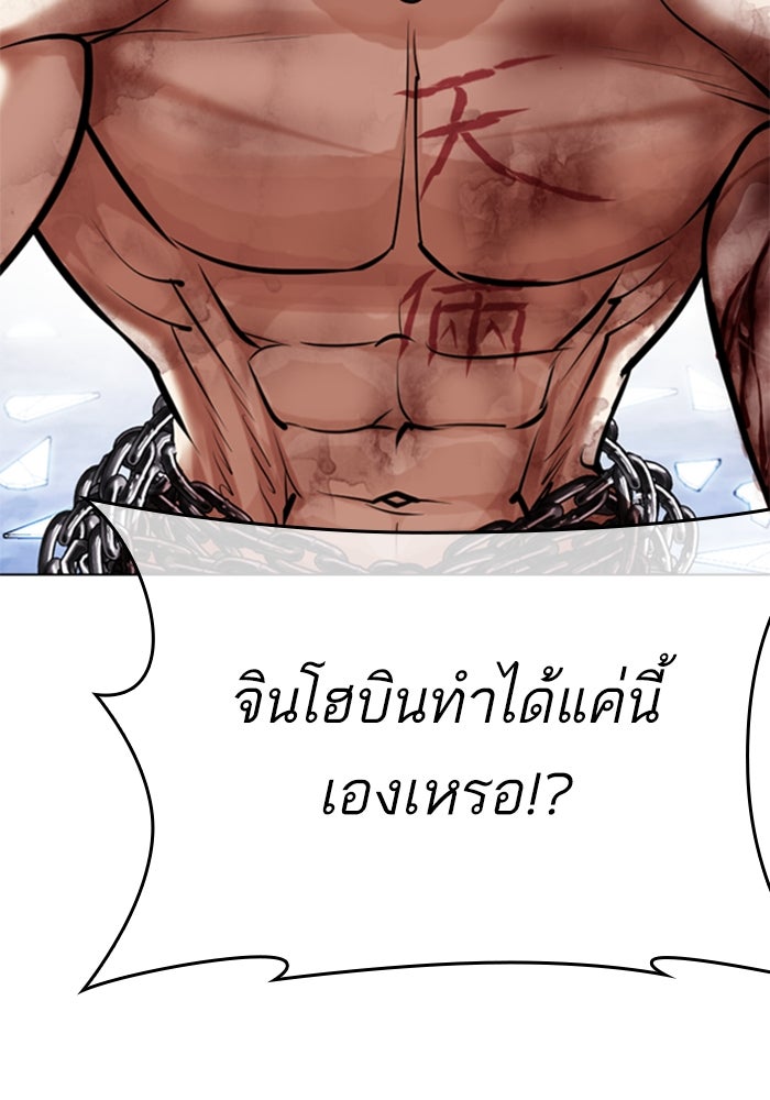 LOOKISM - หน้า 32