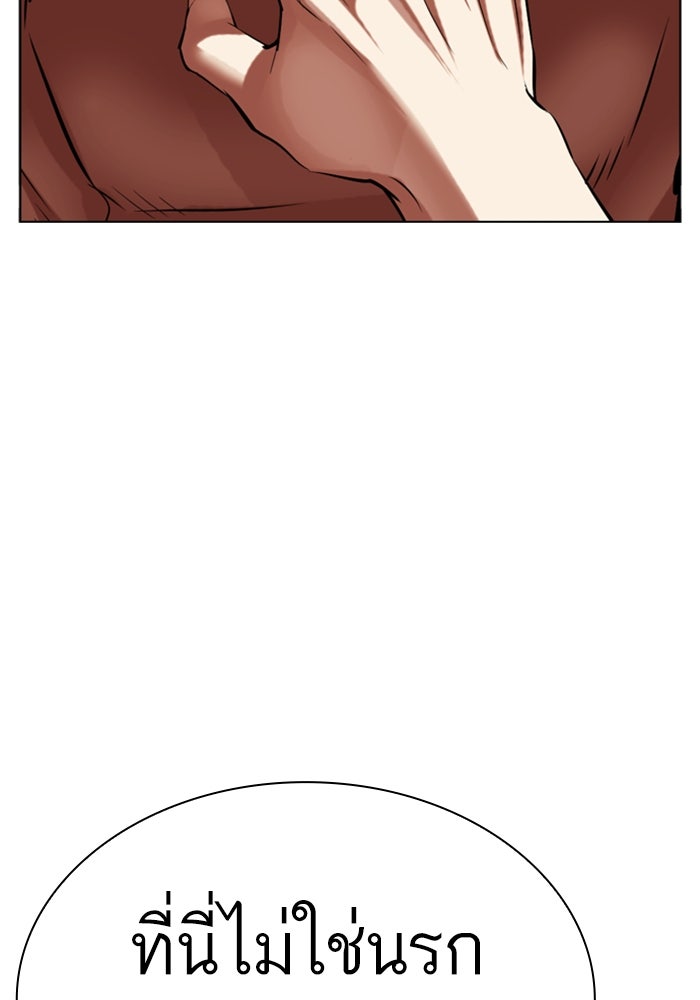 LOOKISM - หน้า 40