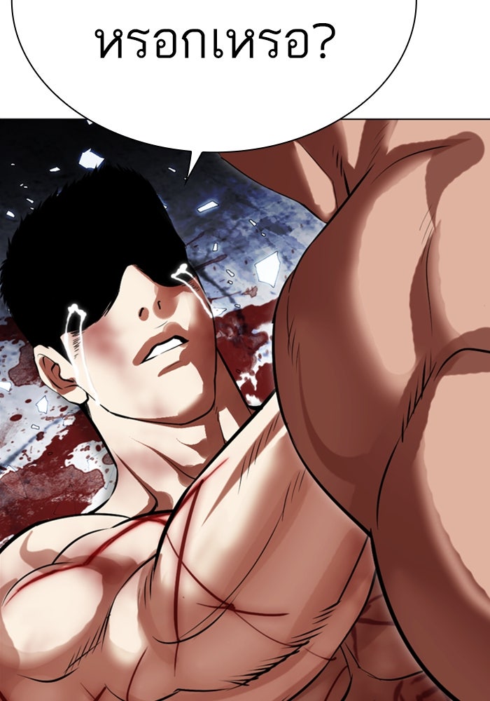 LOOKISM - หน้า 41