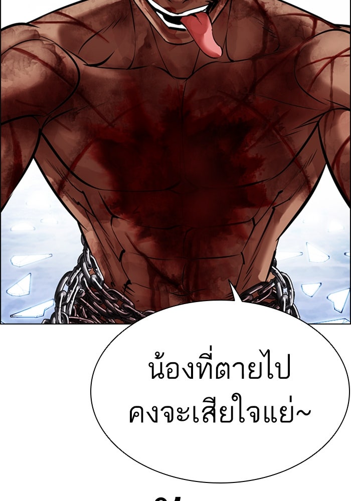 LOOKISM - หน้า 57