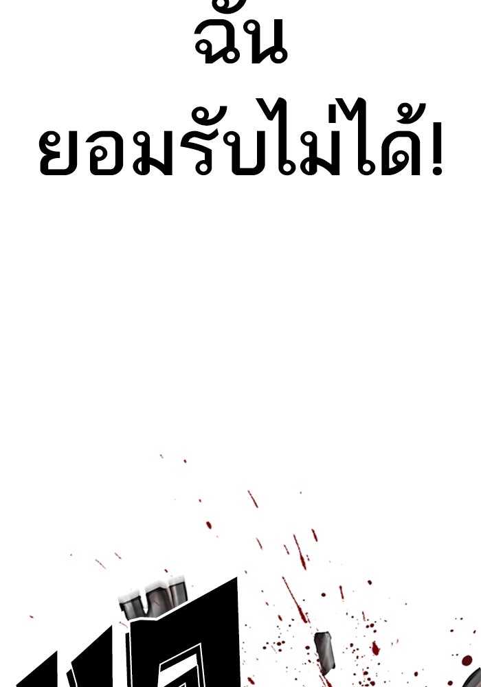 LOOKISM - หน้า 58