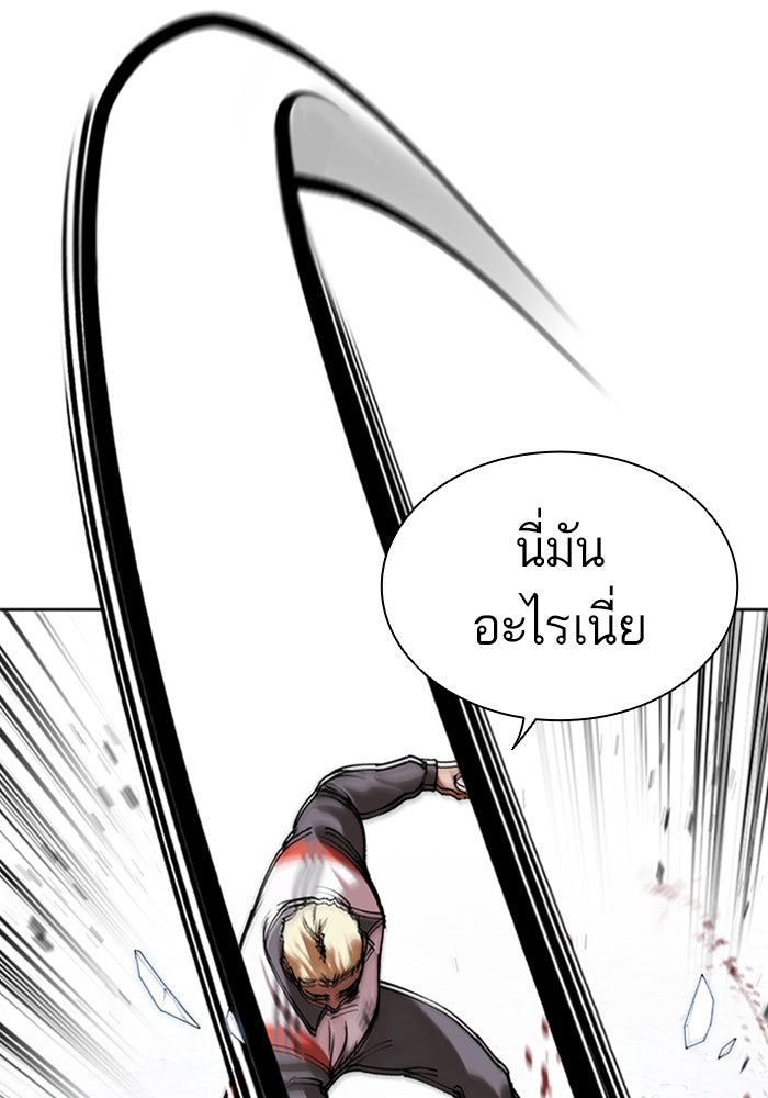 LOOKISM - หน้า 6