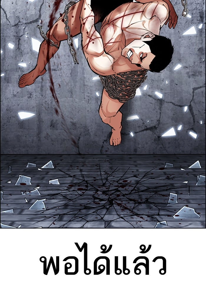 LOOKISM - หน้า 64