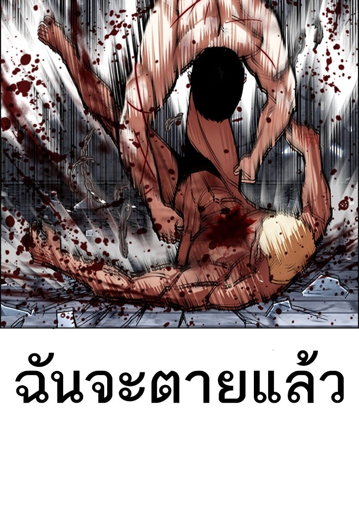 LOOKISM - หน้า 66