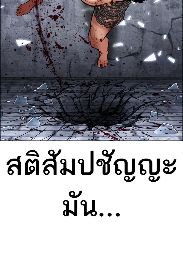 LOOKISM - หน้า 68