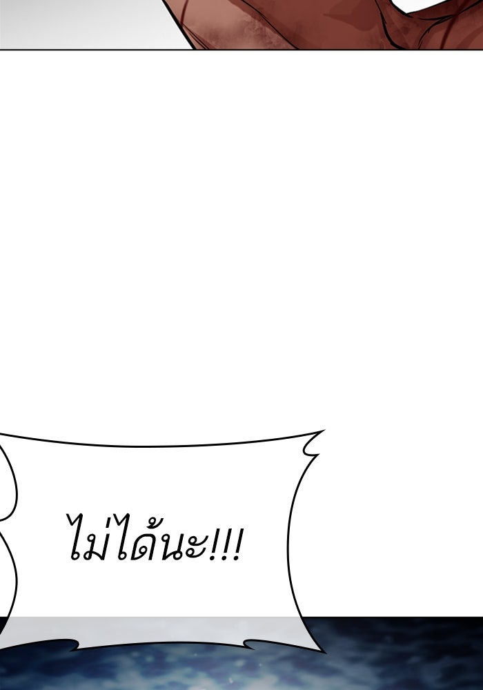 LOOKISM - หน้า 73