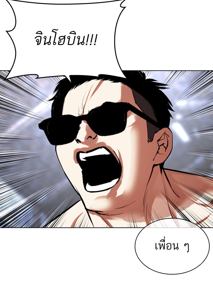 LOOKISM - หน้า 76