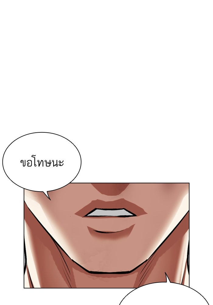 LOOKISM - หน้า 77