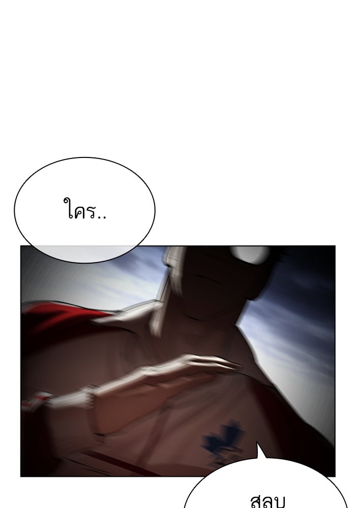 LOOKISM - หน้า 87
