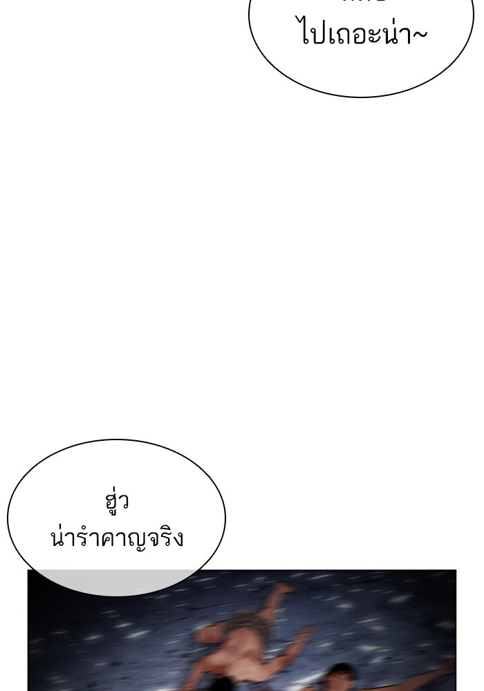 LOOKISM - หน้า 88