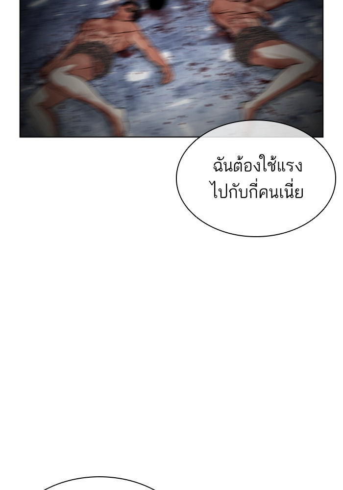 LOOKISM - หน้า 89