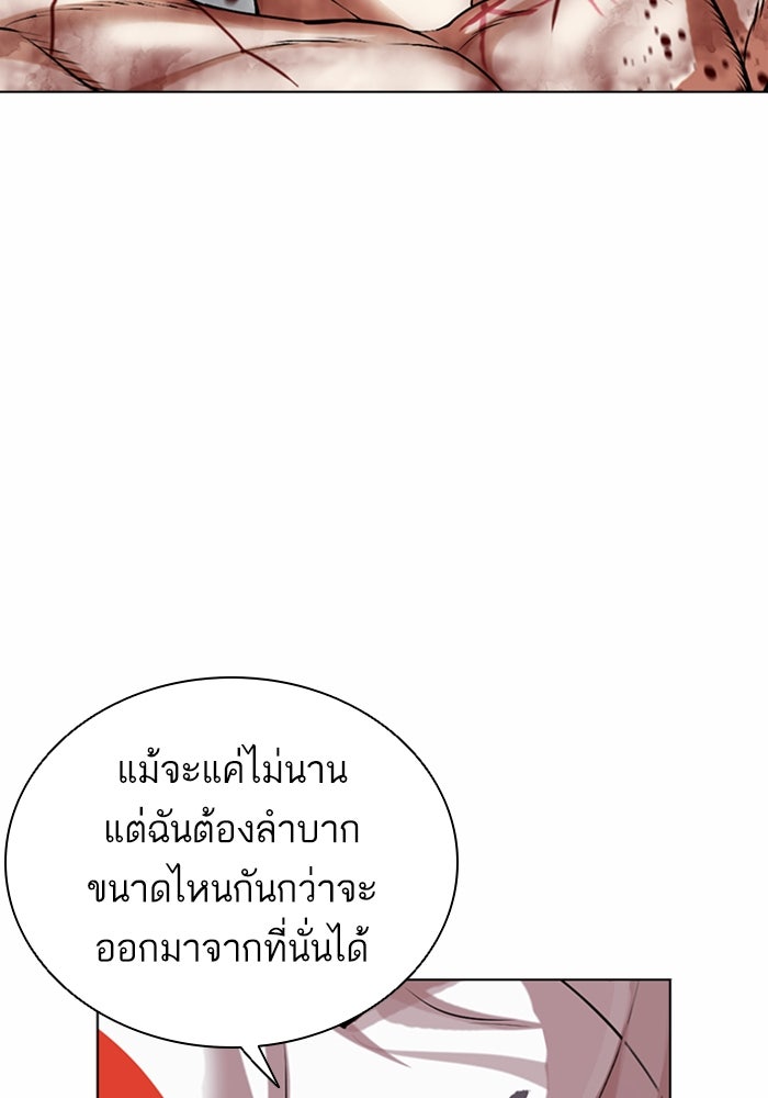 LOOKISM - หน้า 9