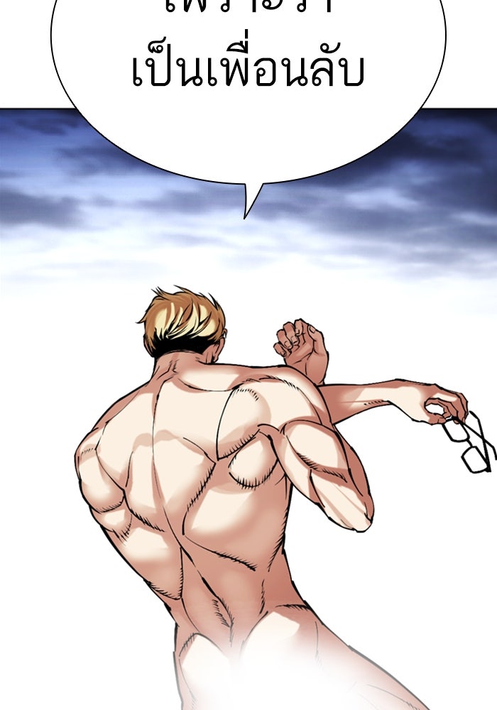 LOOKISM - หน้า 93