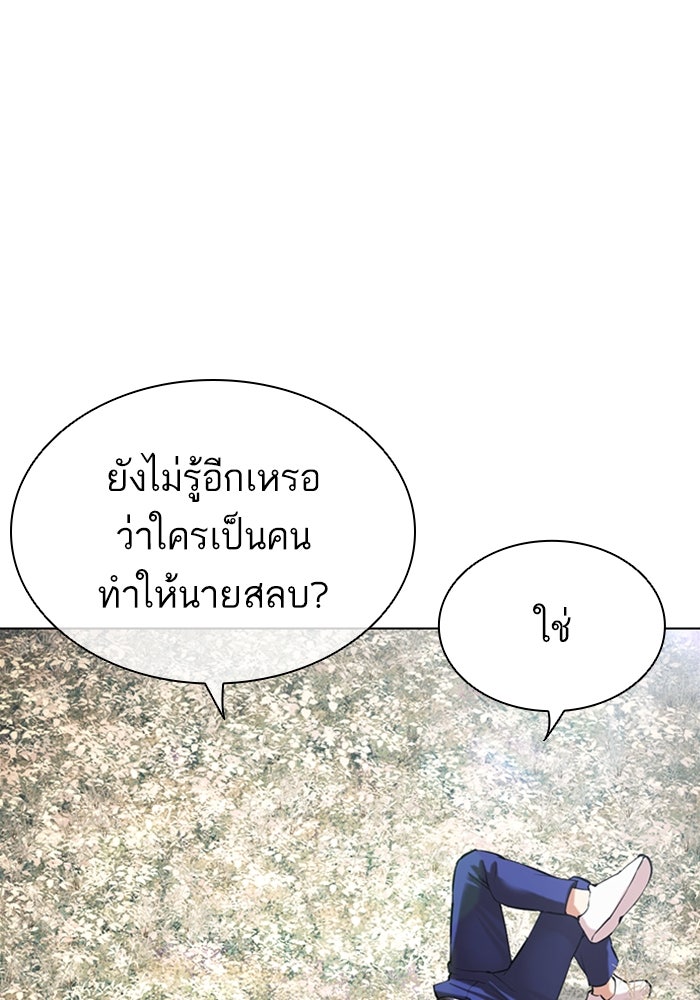 LOOKISM - หน้า 97