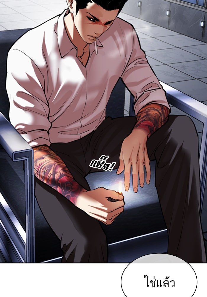 LOOKISM - หน้า 106
