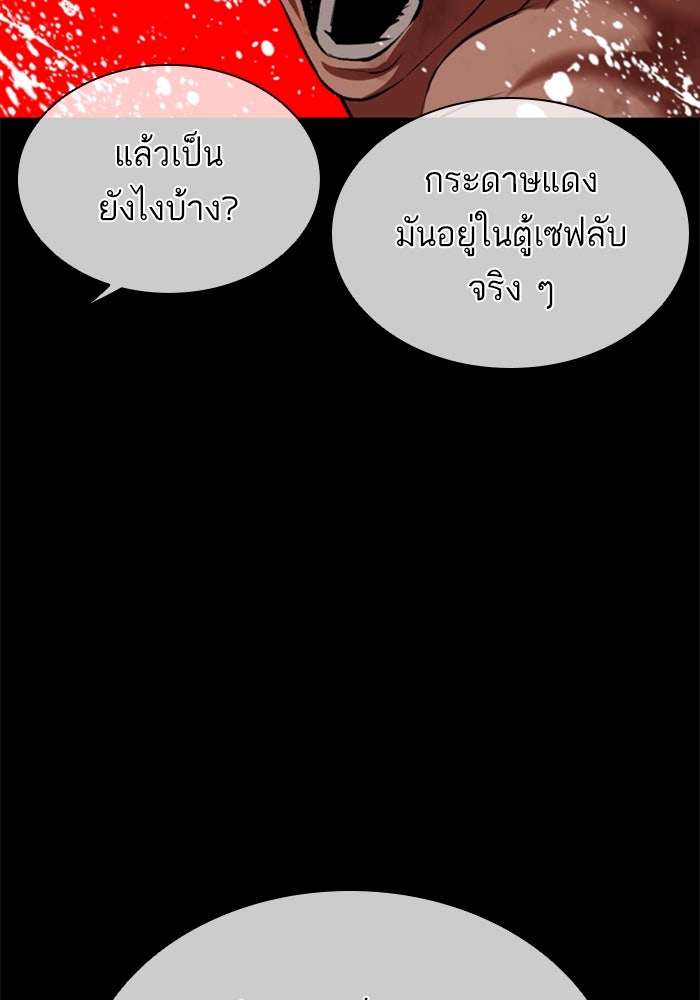 LOOKISM - หน้า 116