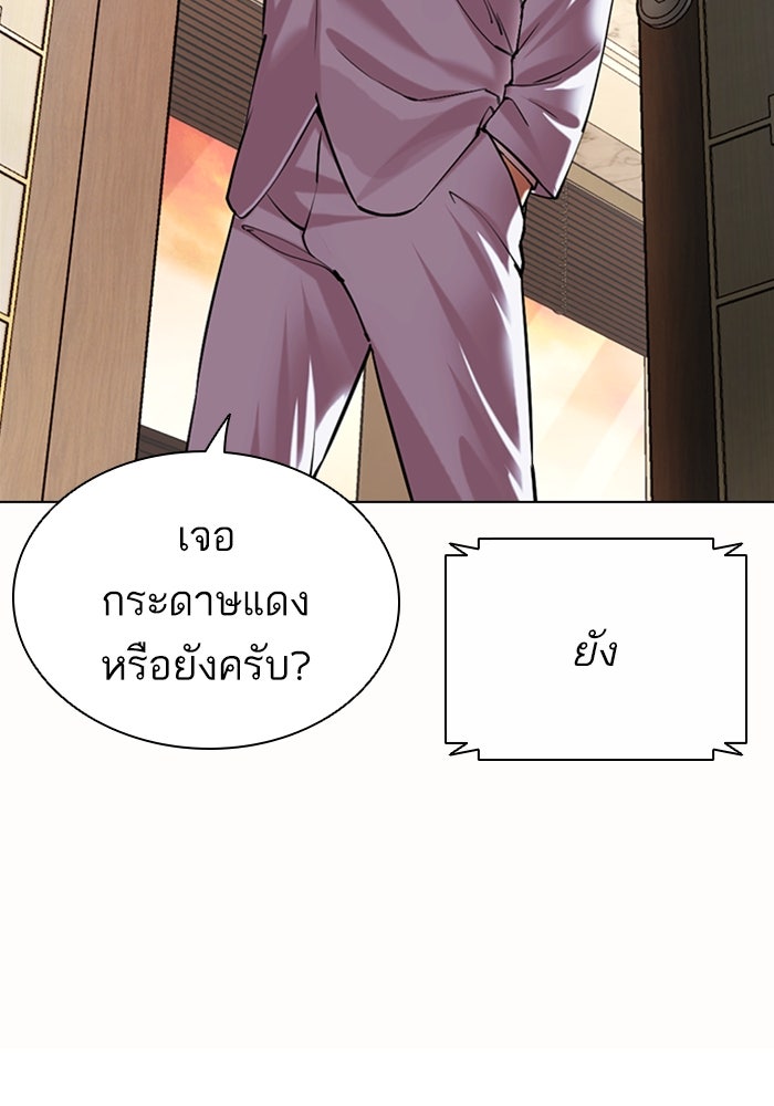 LOOKISM - หน้า 128