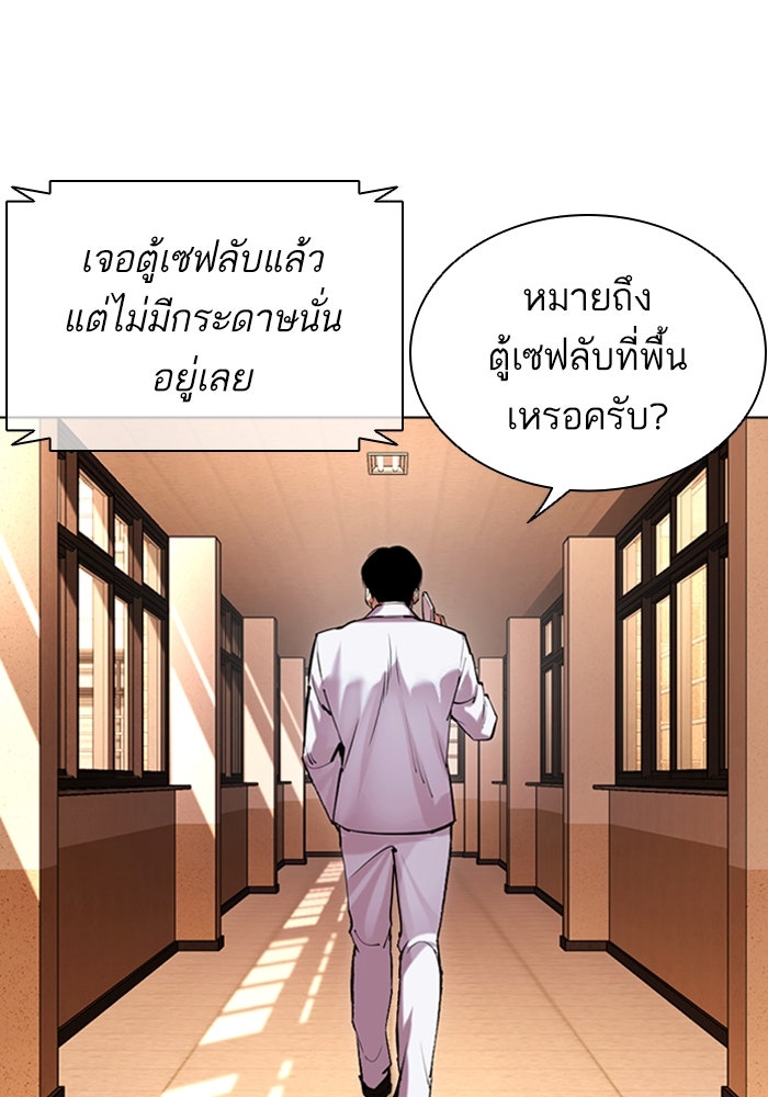 LOOKISM - หน้า 129