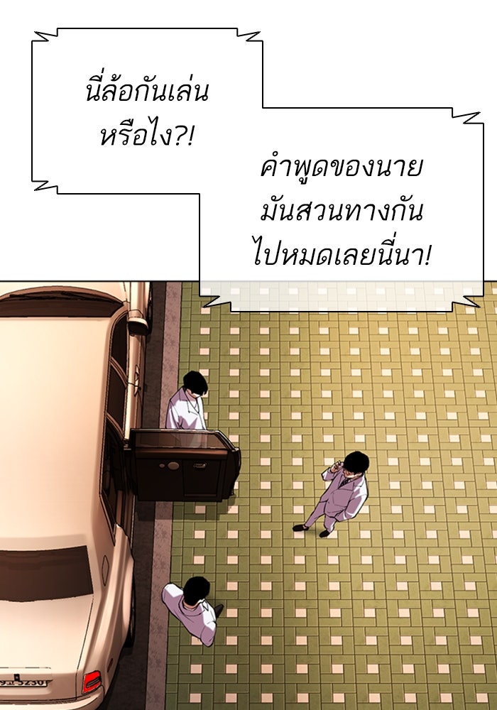 LOOKISM - หน้า 136