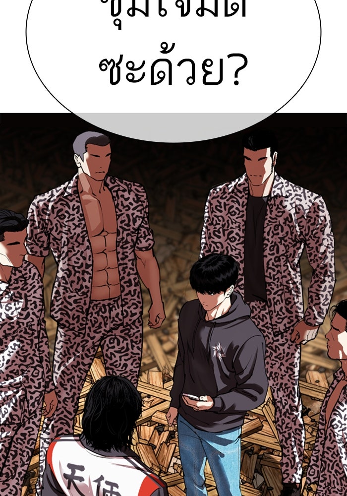 LOOKISM - หน้า 145