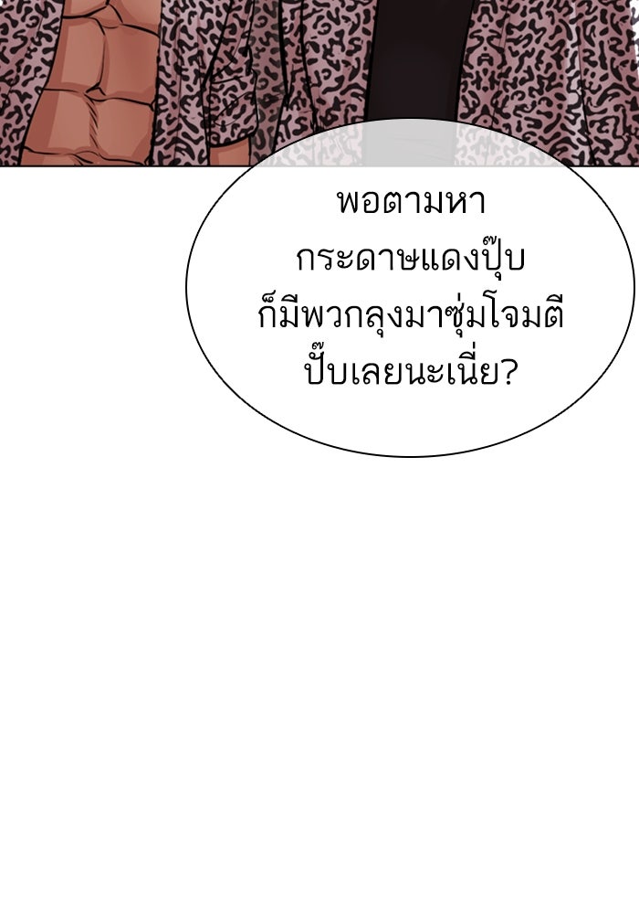 LOOKISM - หน้า 148