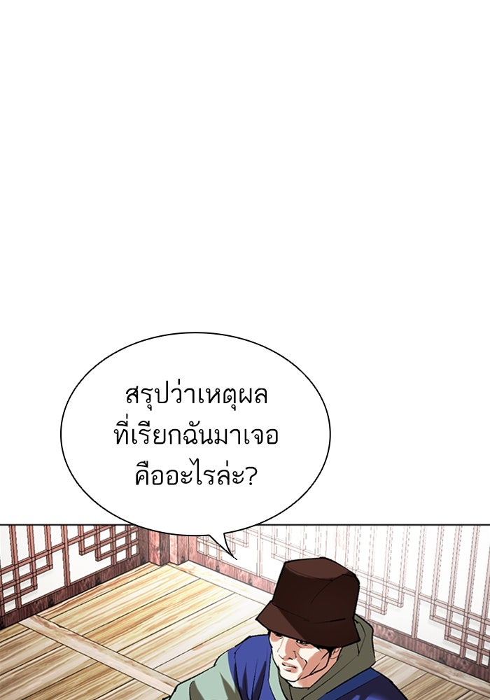 LOOKISM - หน้า 15