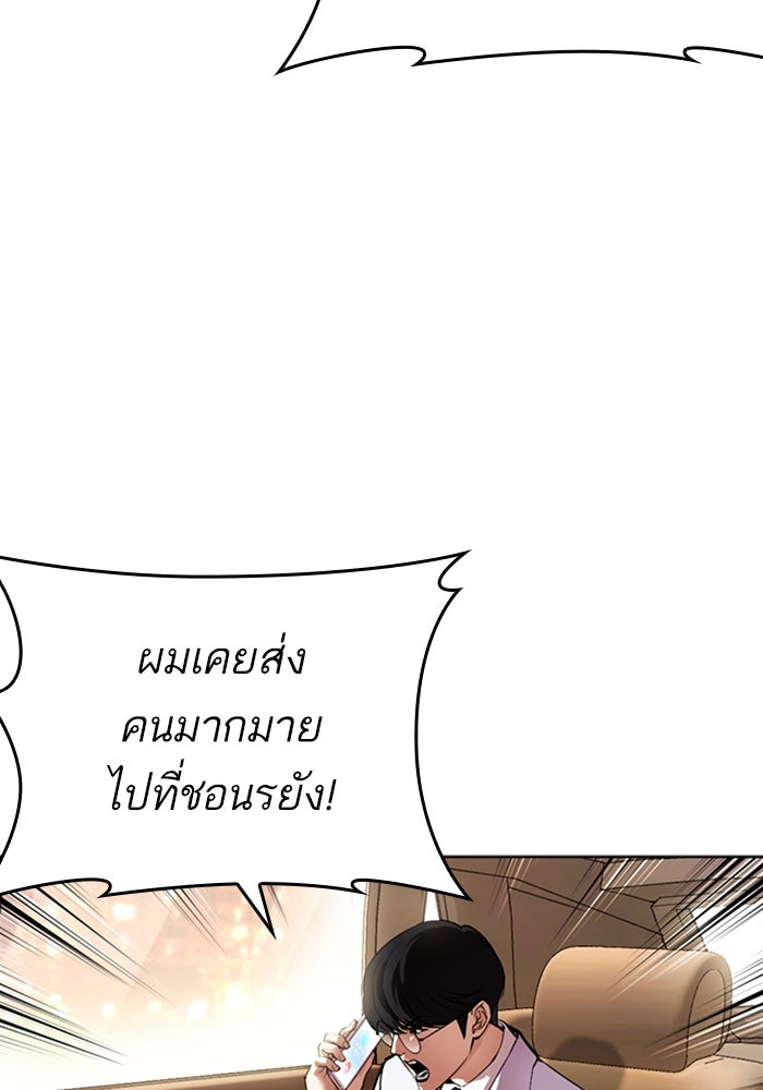 LOOKISM - หน้า 150