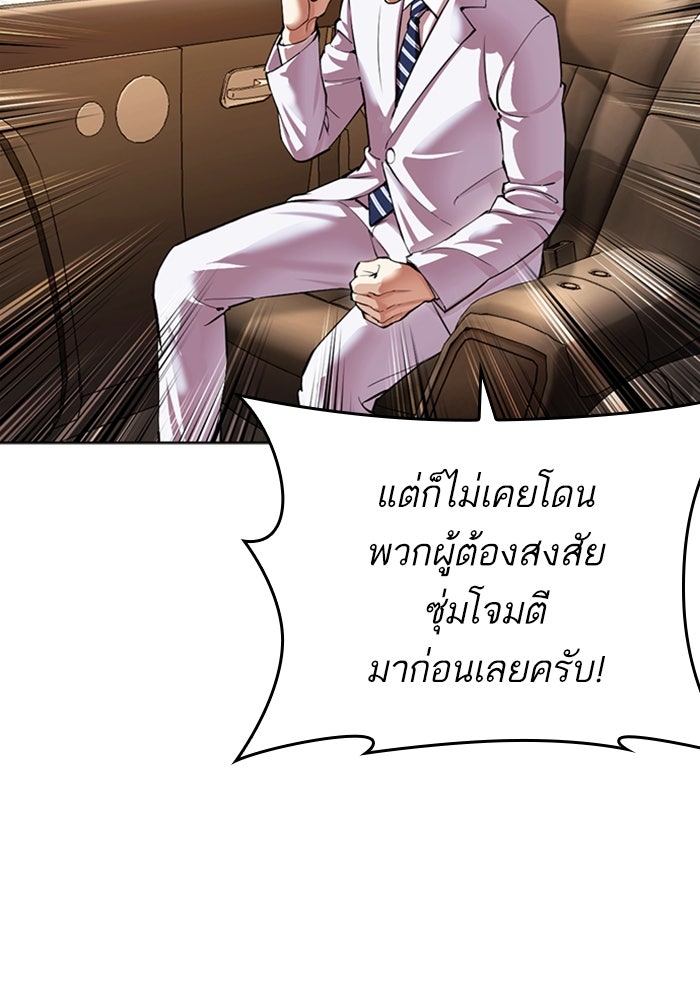LOOKISM - หน้า 151