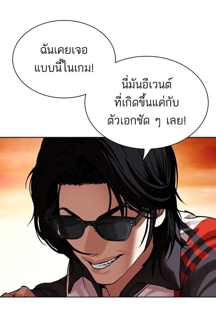 LOOKISM - หน้า 158