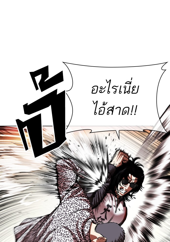 LOOKISM - หน้า 161