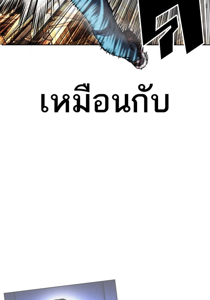 LOOKISM - หน้า 175