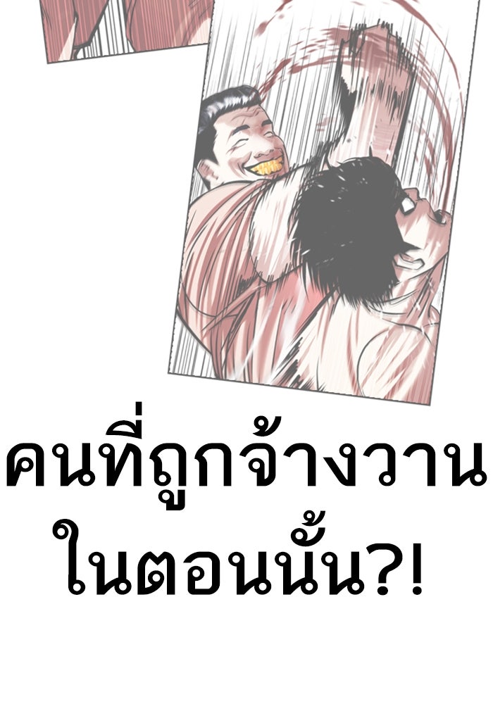 LOOKISM - หน้า 177