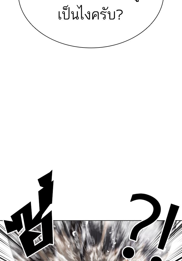 LOOKISM - หน้า 19