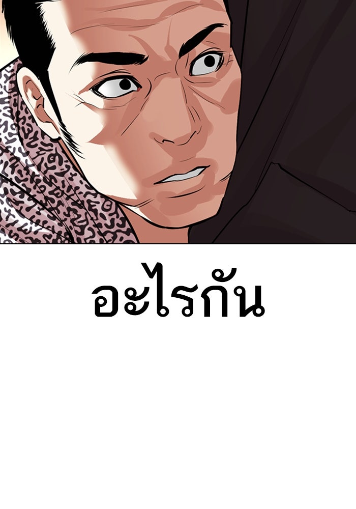 LOOKISM - หน้า 191
