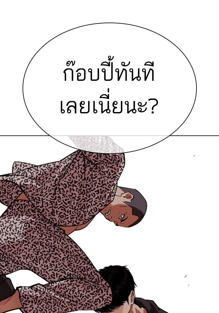 LOOKISM - หน้า 194