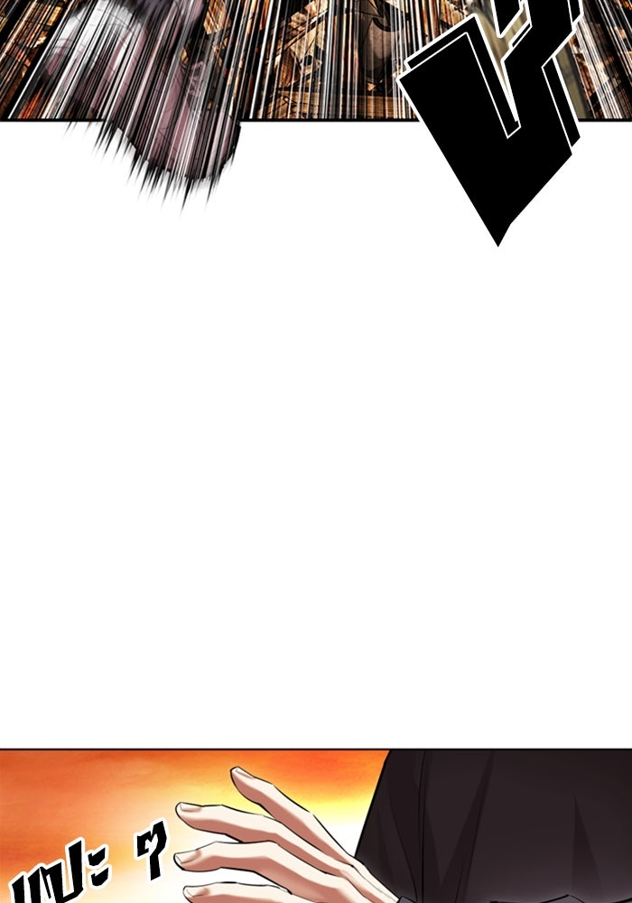 LOOKISM - หน้า 205