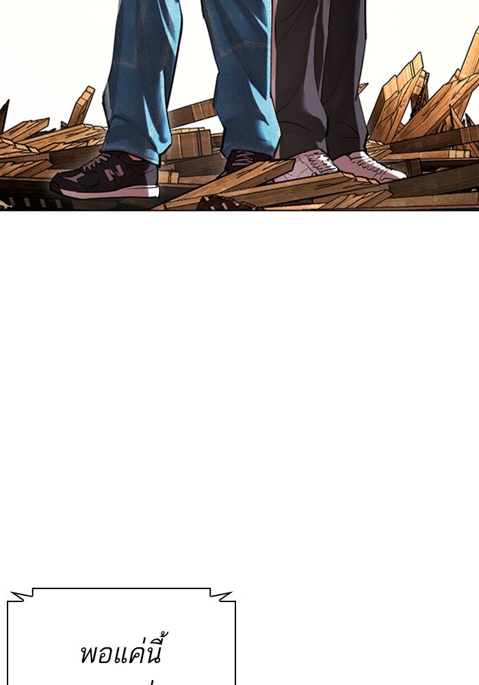 LOOKISM - หน้า 208