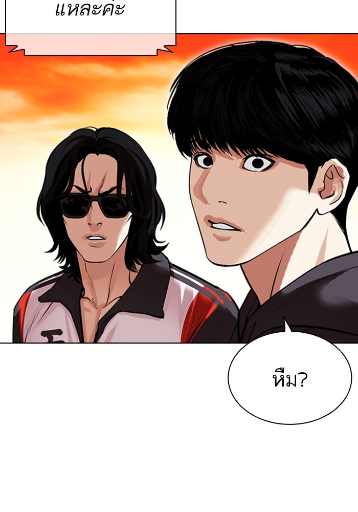 LOOKISM - หน้า 209