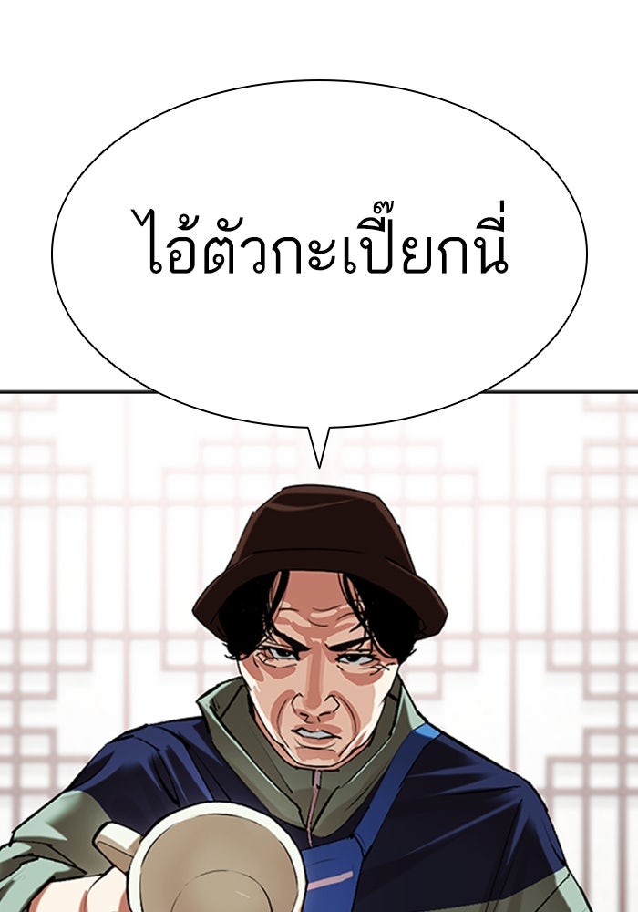 LOOKISM - หน้า 21