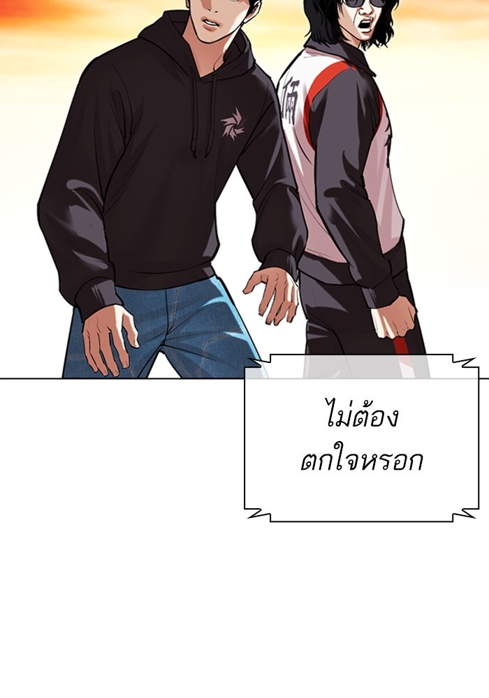 LOOKISM - หน้า 214