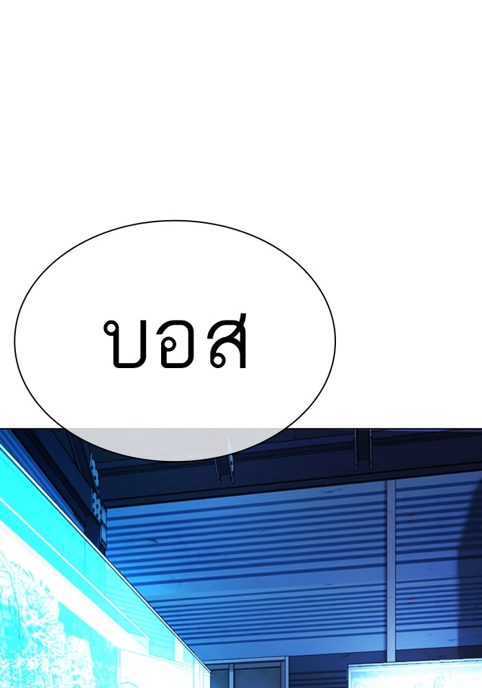 LOOKISM - หน้า 226