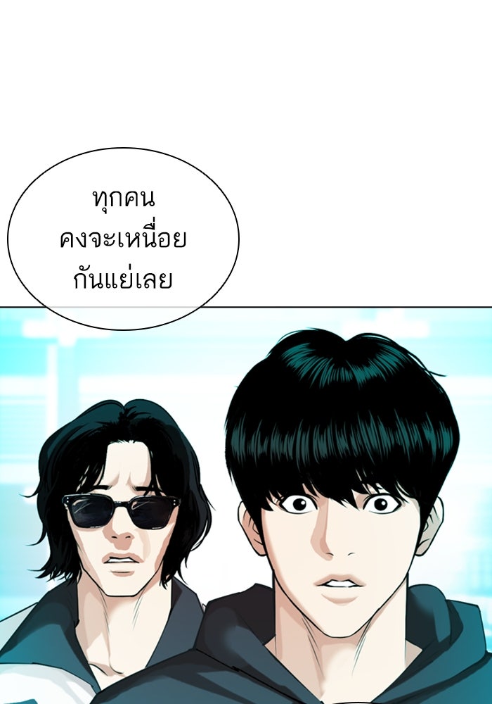 LOOKISM - หน้า 228