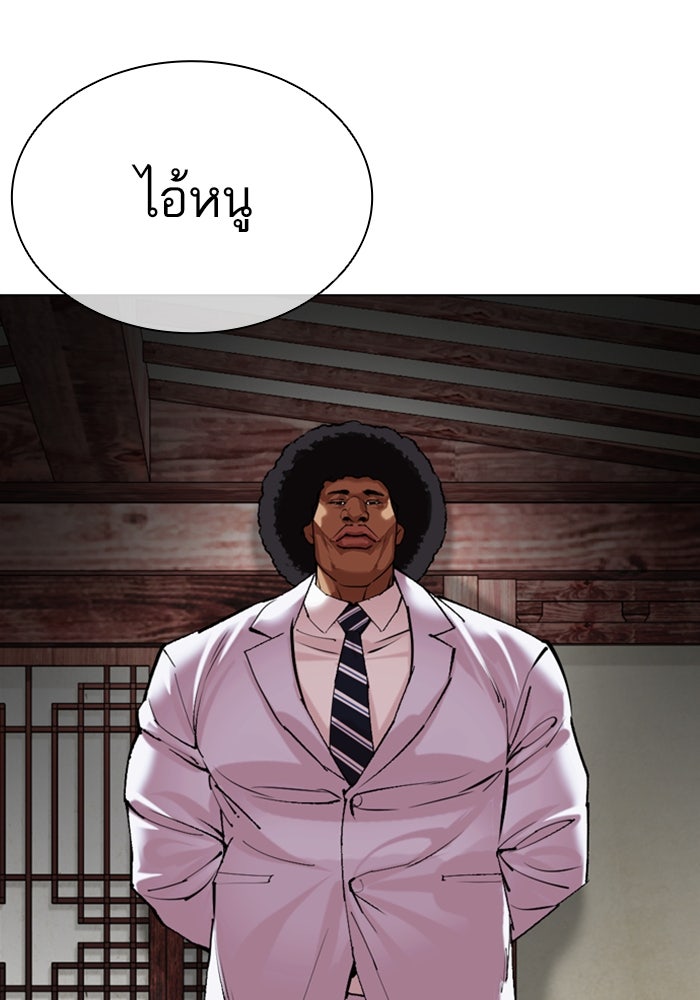 LOOKISM - หน้า 26