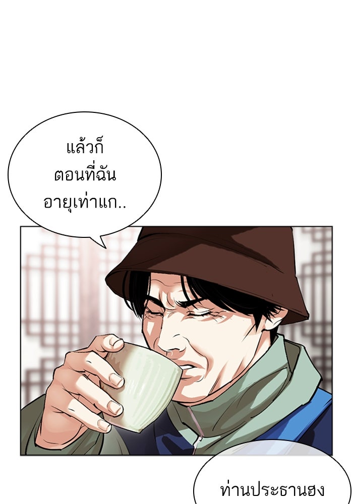 LOOKISM - หน้า 31