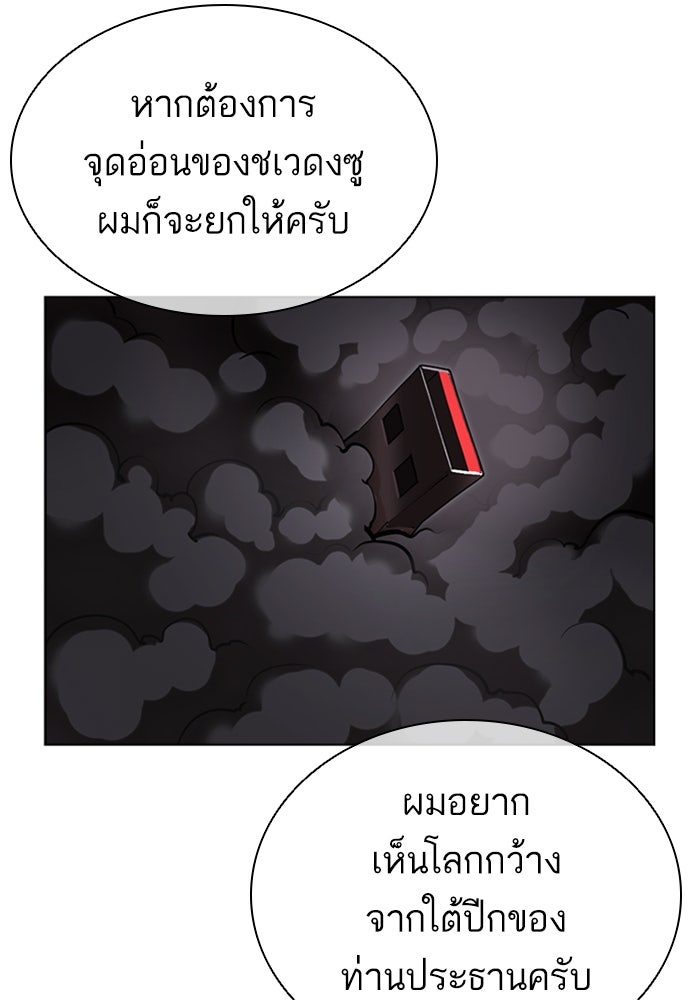 LOOKISM - หน้า 38