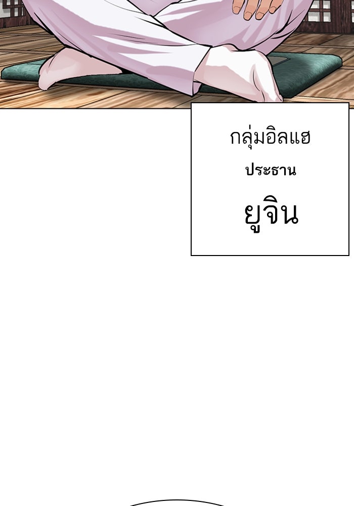 LOOKISM - หน้า 4